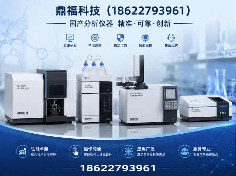 硚口区荧光分光光度计展示图
